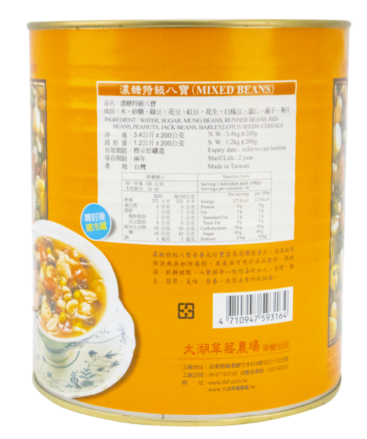 大湖八寶豆(3kg/桶)