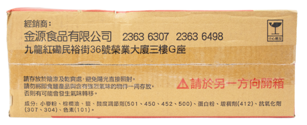 大光麵(80g*36包/箱) (僅供餐飲業務，非零售使用)