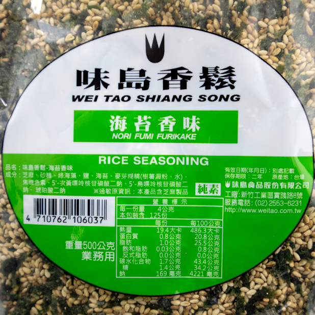 味島香鬆-海苔(500G/包)