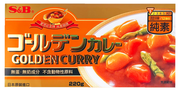 S&B純素咖哩-甜味(220g/盒)