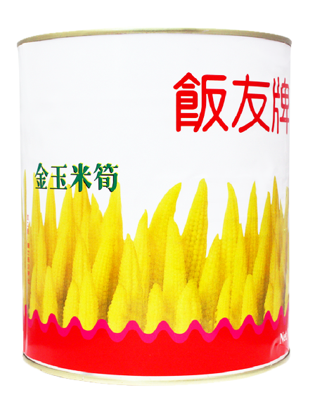 飯友玉米筍(2950g/桶)
