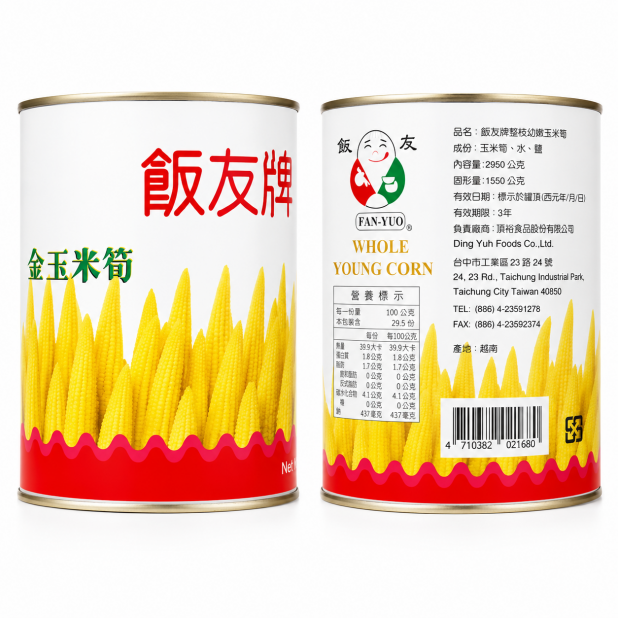 飯友玉米筍(2950g/桶)