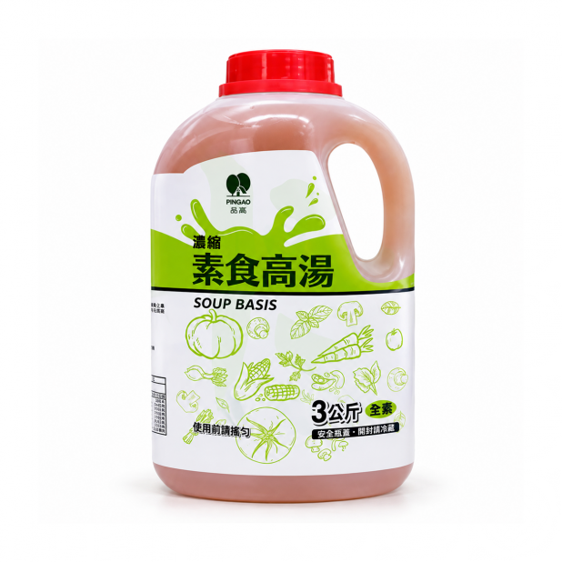 品高素食高湯（3Kg／桶）