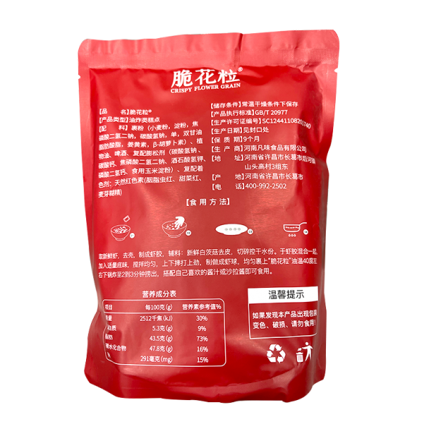 脆花粒(250g/包)