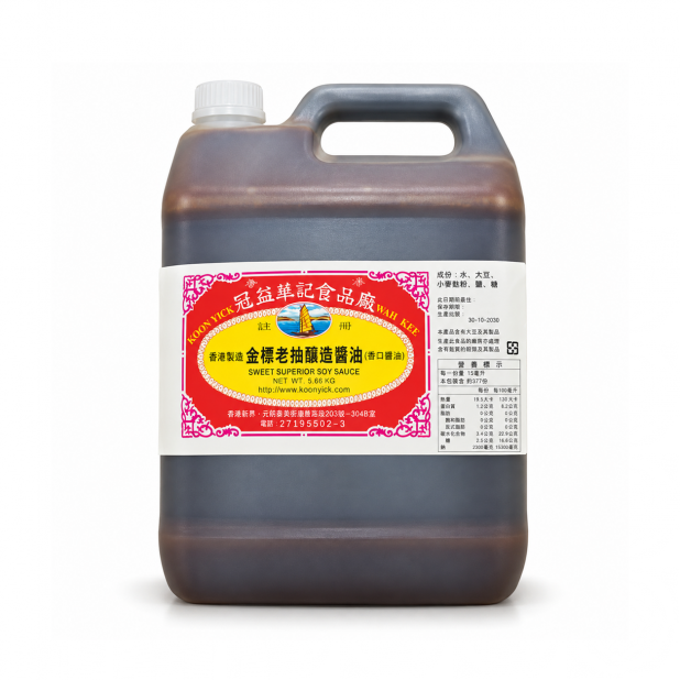 冠益華記金標生抽(6kg)
