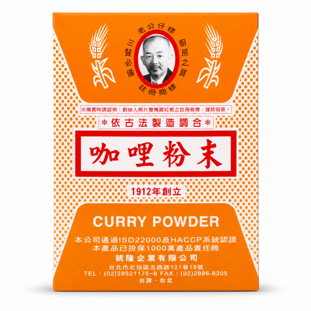 老公咖哩粉（600g／盒）
