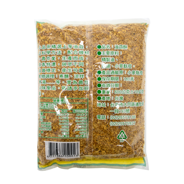 手工蒜頭酥(600g)