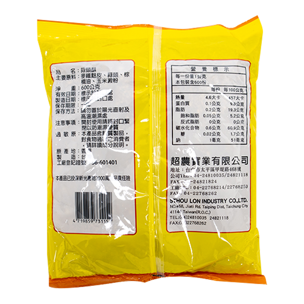 愛之香蒜頭酥(600g/包)