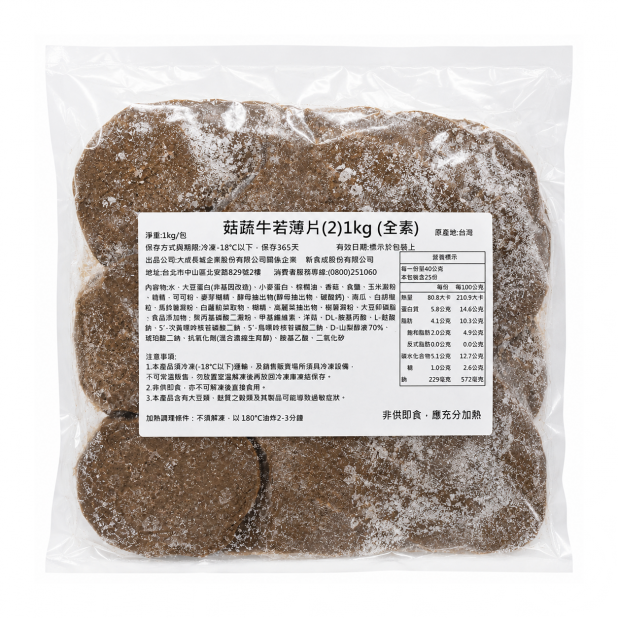 菇蔬牛若薄片（全素））（1Kg／包）