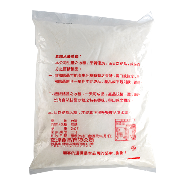 冰糖粉(3kg/包)