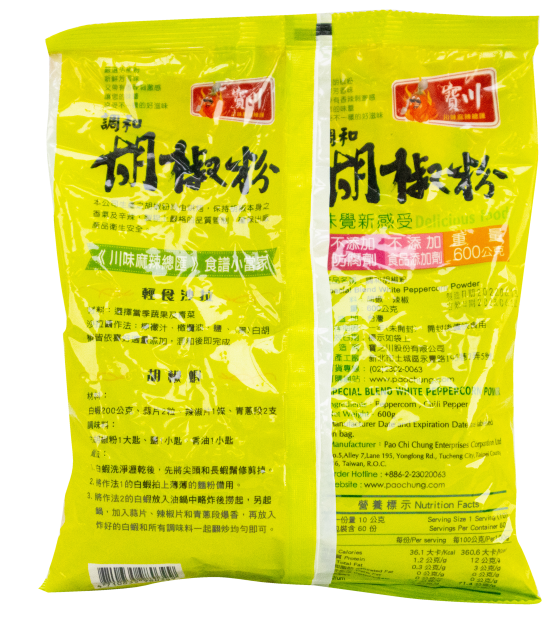 胡椒粉-寶川(600g/包)<預購商品無現貨，需預訂3個工作天>