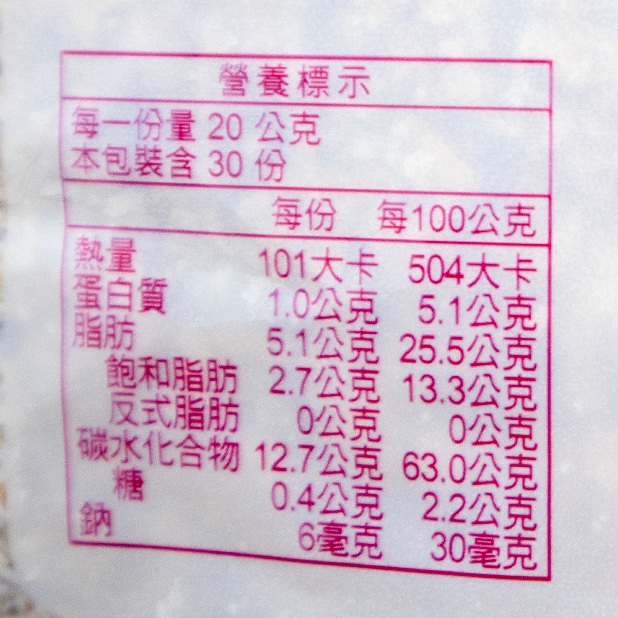 小牛油蔥酥(600g/包)
