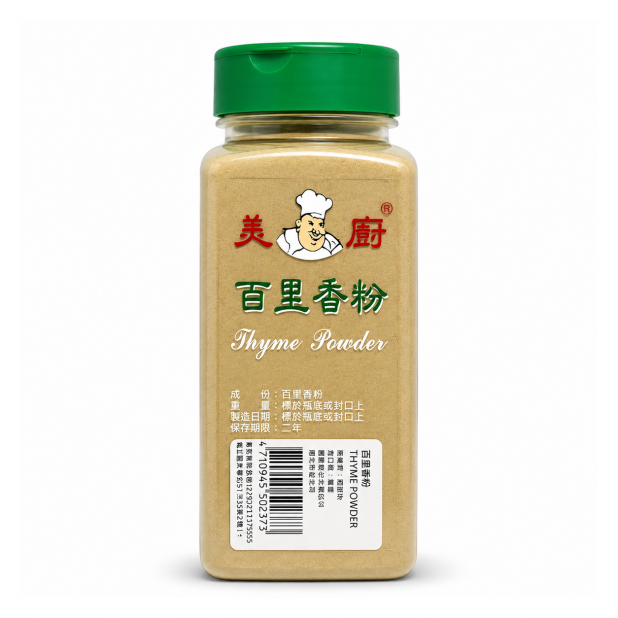 美廚百里香粉（250g／罐）