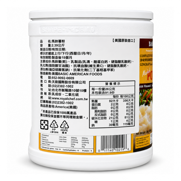百信馬鈴薯粉（2.39Kg／箱）