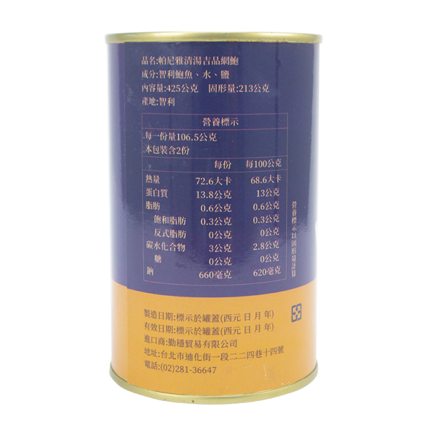 帕尼雅清湯吉品鮑(網)#12粒(內/425g 固/213g/罐)