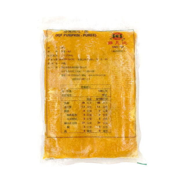 南瓜泥(1kg/包)