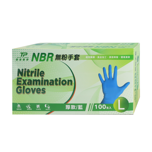 勤達藍色NBR無粉手套-L