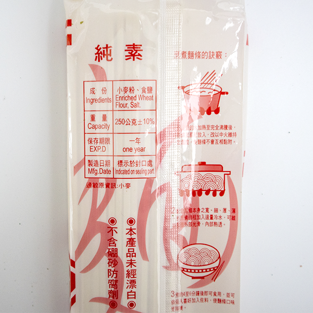 快樂雞蛋麵(250g/包)